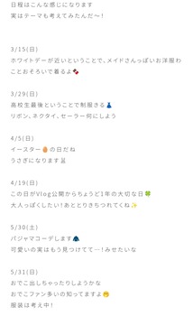 櫻坂46中川千尋、ミーグリおねだりブログ公開。お品書きありで好評 | 櫻坂46中川千尋、ミーグリおねだりブログ公開。お品書きありで好評 | アイドルまとめ速報 ドル速(画像05121831501031_2)
