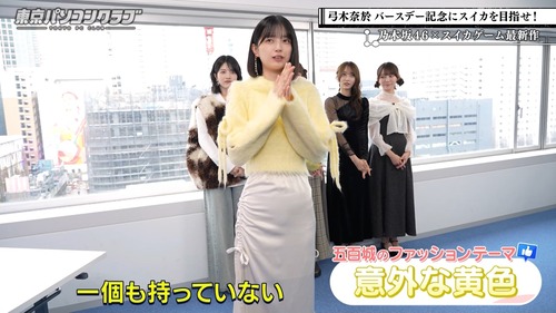 【速報】五百城茉央さん、もっこり | 【速報】五百城茉央さん、もっこり | 【速報】五百城茉央さん、もっこり | 【速報】五百城茉央さん、もっこり | アイドルまとめ速報 ドル速(画像08001921063817_4)