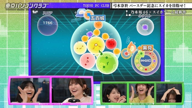 スイカゲームに夢中で無意識に机を動かしててワロタｗ【乃木坂46】 | スイカゲームに夢中で無意識に机を動かしててワロタｗ【乃木坂46】 | スイカゲームに夢中で無意識に机を動かしててワロタｗ【乃木坂46】 | スイカゲームに夢中で無意識に机を動かしててワロタｗ【乃木坂46】 | スイカゲームに夢中で無意識に机を動かしててワロタｗ【乃木坂46】 | スイカゲームに夢中で無意識に机を動かしててワロタｗ【乃木坂46】 | アイドルまとめ速報 ドル速(画像08115813865407_6)