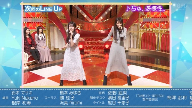 ｢ママ泣いちゃいます｣ 次回のスタ誕のラインナップがコチラ！！！【乃木坂46】 | ｢ママ泣いちゃいます｣ 次回のスタ誕のラインナップがコチラ！！！【乃木坂46】 | ｢ママ泣いちゃいます｣ 次回のスタ誕のラインナップがコチラ！！！【乃木坂46】 | ｢ママ泣いちゃいます｣ 次回のスタ誕のラインナップがコチラ！！！【乃木坂46】 | アイドルまとめ速報 ドル速(画像10154830465667_4)