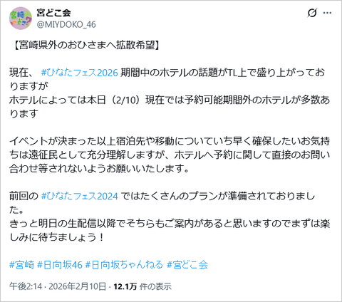 アイドルまとめ速報 ドル速(最新記事14)