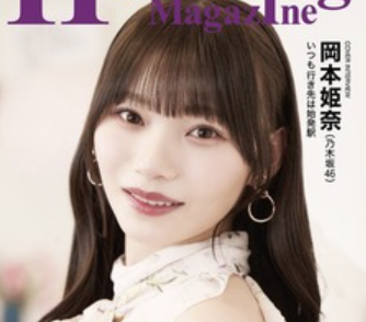 【朗報】賀喜遥香のゲーム配信、たった数分で同接2.5万人越えwwwww
 | アイドルまとめ速報 ドル速(最新記事1)