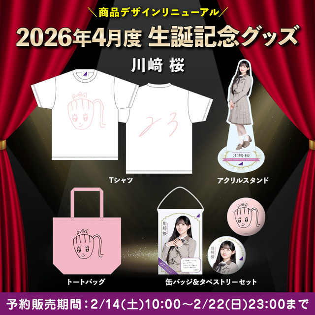 櫻坂46、2期生が全員卒業した後のフォーメーション予想がこちら・・・
 | アイドルまとめ速報 ドル速(ピックアップ6)