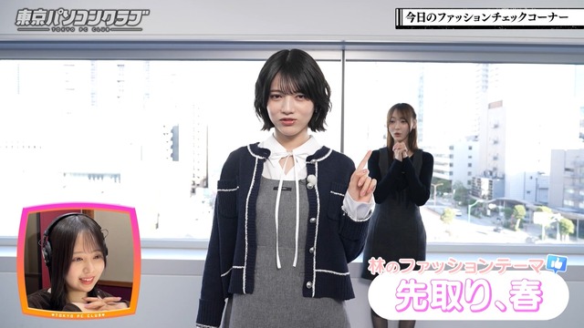 林瑠奈ちゃんの春先取りファッションが最高すぎる！！！【乃木坂46】 | 林瑠奈ちゃんの春先取りファッションが最高すぎる！！！【乃木坂46】 | 林瑠奈ちゃんの春先取りファッションが最高すぎる！！！【乃木坂46】 | 林瑠奈ちゃんの春先取りファッションが最高すぎる！！！【乃木坂46】 | 林瑠奈ちゃんの春先取りファッションが最高すぎる！！！【乃木坂46】 | 林瑠奈ちゃんの春先取りファッションが最高すぎる！！！【乃木坂46】 | アイドルまとめ速報 ドル速(画像14144825752359_6)
