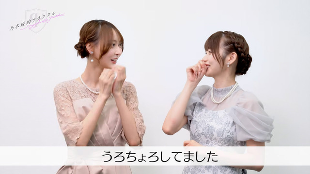 筒井あやめちゃん、清宮レイちゃんにジェラってた！！！【乃木坂46】
 | アイドルまとめ速報 ドル速(ピックアップ2)