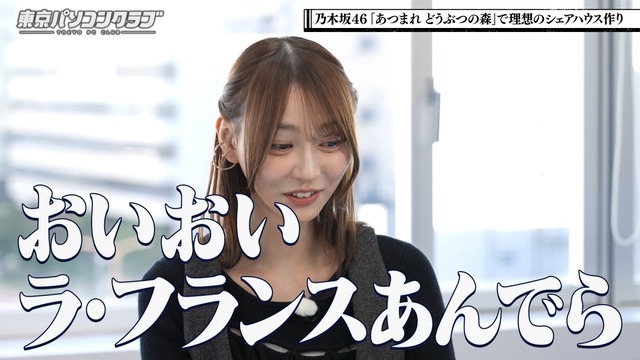 弓木奈於ちゃんの謎の訛りｗ【乃木坂46】 | 弓木奈於ちゃんの謎の訛りｗ【乃木坂46】 | 弓木奈於ちゃんの謎の訛りｗ【乃木坂46】 | アイドルまとめ速報 ドル速(画像15124821768450_3)