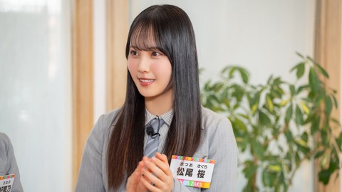 【日向坂46】次回ひななり、あの芸人さんが講師として初登場! | 【日向坂46】次回ひななり、あの芸人さんが講師として初登場! | 【日向坂46】次回ひななり、あの芸人さんが講師として初登場! | アイドルまとめ速報 ドル速(画像16132847513227_3) 【日向坂46】次回ひななり、あの芸人さんが講師として初登場! | 【日向坂46】次回ひななり、あの芸人さんが講師として初登場! | 【日向坂46】次回ひななり、あの芸人さんが講師として初登場! | アイドルまとめ速報 ドル速(画像16132847513227_3)