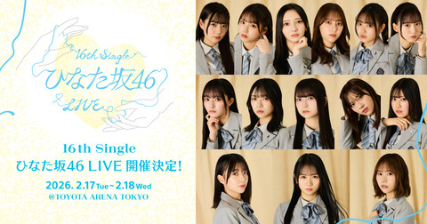 日向坂5期3番手の片山に勝てる乃木坂6期櫻坂4期、いない
 | アイドルまとめ速報 ドル速(ピックアップ8)