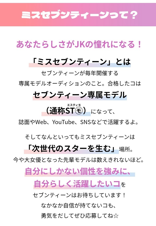増田三莉音ちゃんがSeventeenのモデルに！？【乃木坂46】 | 増田三莉音ちゃんがSeventeenのモデルに！？【乃木坂46】 | 増田三莉音ちゃんがSeventeenのモデルに！？【乃木坂46】 | アイドルまとめ速報 ドル速(画像18124823609885_3)