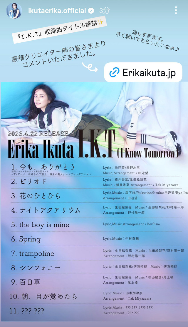 川端晃菜ちゃん、無事に高校受験に合格！！！【乃木坂46】
 | アイドルまとめ速報 ドル速(ピックアップ2)