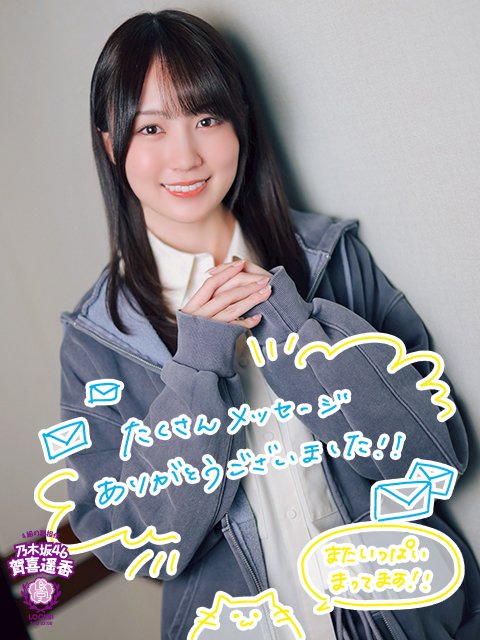 【動画】弓木奈於ちゃんの謎の言葉にノールックでつっこむあやてぃーｗ【乃木坂46】
 | アイドルまとめ速報 ドル速(ピックアップ7)