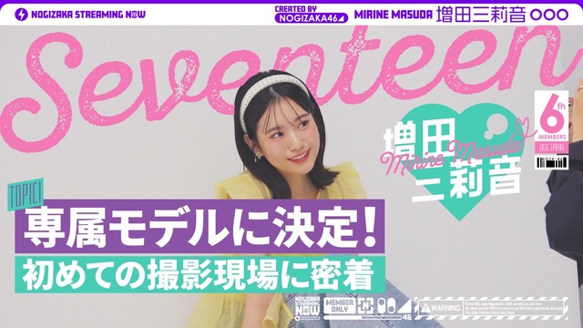 【日向坂46】正源司陽子、絶叫
 | アイドルまとめ速報 ドル速(ピックアップ3)