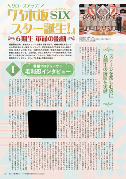 【朗報】乃木坂6期生、待望のコント番組始動 | 【朗報】乃木坂6期生、待望のコント番組始動 | アイドルまとめ速報 ドル速(画像21150847361119_2)