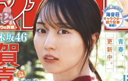 【日向坂46】影山優佳、卒業後もちゃんと先輩してた模様
 | アイドルまとめ速報 ドル速(ピックアップ4)