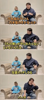 ラランドサーヤ「乃木坂は全員シている」 | ラランドサーヤ「乃木坂は全員シている」 | アイドルまとめ速報 ドル速(画像22070856288712_2)