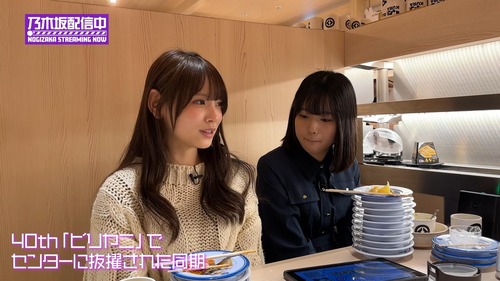 乃木坂くら寿司動画、24時間で再生数31万回wwwwwwwwww | 乃木坂くら寿司動画、24時間で再生数31万回wwwwwwwwww | アイドルまとめ速報 ドル速(画像02064322515925_2) 乃木坂くら寿司動画、24時間で再生数31万回wwwwwwwwww | 乃木坂くら寿司動画、24時間で再生数31万回wwwwwwwwww | アイドルまとめ速報 ドル速(画像02064322515925_2)