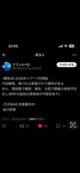 予想屋『櫻坂が7月からツアー』『金川紗耶が写真集』 | 予想屋『櫻坂が7月からツアー』『金川紗耶が写真集』 | アイドルまとめ速報 ドル速(画像02124318236233_2) 予想屋『櫻坂が7月からツアー』『金川紗耶が写真集』 | 予想屋『櫻坂が7月からツアー』『金川紗耶が写真集』 | アイドルまとめ速報 ドル速(画像02124318236233_2)