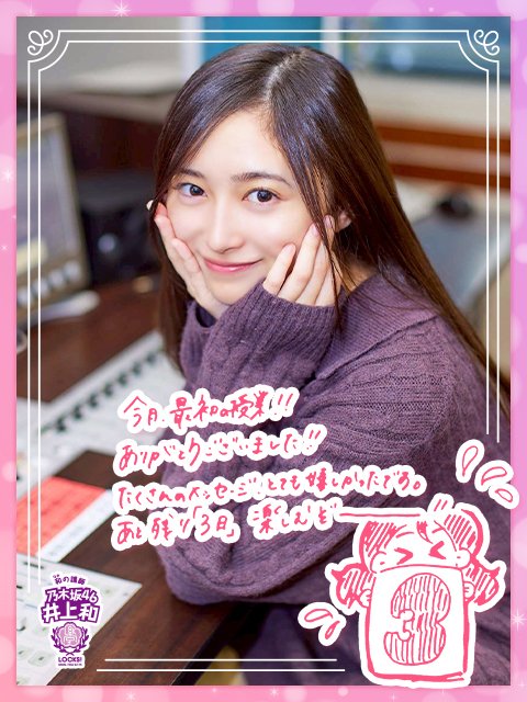 一ノ瀬美空ちゃん、小川彩ちゃんの保護者だったｗ【乃木坂46】
 | アイドルまとめ速報 ドル速(最新記事2)