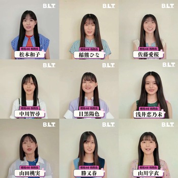 乃木坂ヲタが選ぶ『櫻坂4期生で最もカワイイ子』って誰だ？ | 乃木坂ヲタが選ぶ『櫻坂4期生で最もカワイイ子』って誰だ？ | アイドルまとめ速報 ドル速(画像05101324868453_2)