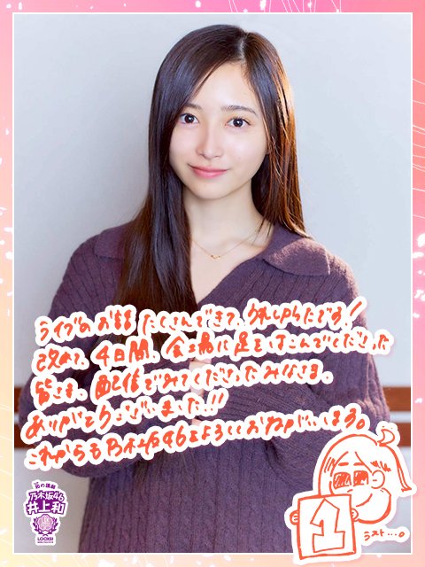 ｢Documentary of 41stSG アンダーライブ～6期生と違う景色～｣ 公開ｷﾀ━(ﾟ∀ﾟ)━!【乃木坂46】
 | アイドルまとめ速報 ドル速(ピックアップ2)