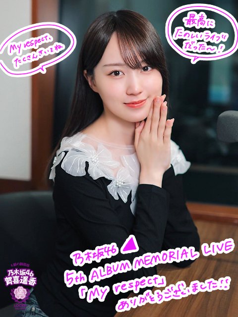 乃木坂4期ってメンバー同士が話し合って運営になにか提案したことが一度でもあるのか？
 | アイドルまとめ速報 ドル速(ピックアップ1)