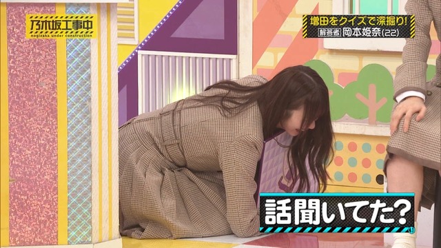 リフティング=膝になっちゃう増田三莉音ちゃんｗ【乃木坂46】 | リフティング=膝になっちゃう増田三莉音ちゃんｗ【乃木坂46】 | リフティング=膝になっちゃう増田三莉音ちゃんｗ【乃木坂46】 | リフティング=膝になっちゃう増田三莉音ちゃんｗ【乃木坂46】 | アイドルまとめ速報 ドル速(画像08141503516174_4)