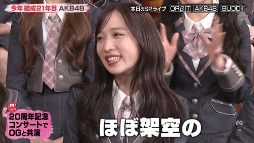 バズリズム02のAKB48の扱いがめっちゃ良すぎる件wwwwwww | バズリズム02のAKB48の扱いがめっちゃ良すぎる件wwwwwww | バズリズム02のAKB48の扱いがめっちゃ良すぎる件wwwwwww | バズリズム02のAKB48の扱いがめっちゃ良すぎる件wwwwwww | バズリズム02のAKB48の扱いがめっちゃ良すぎる件wwwwwww | アイドルまとめ速報 ドル速(画像08173610251124_5)