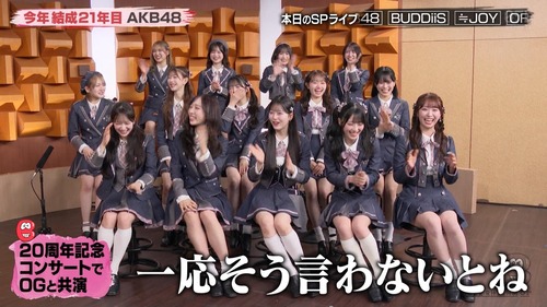 バズリズム02のAKB48の扱いがめっちゃ良すぎる件wwwwwww | バズリズム02のAKB48の扱いがめっちゃ良すぎる件wwwwwww | バズリズム02のAKB48の扱いがめっちゃ良すぎる件wwwwwww | バズリズム02のAKB48の扱いがめっちゃ良すぎる件wwwwwww | バズリズム02のAKB48の扱いがめっちゃ良すぎる件wwwwwww | バズリズム02のAKB48の扱いがめっちゃ良すぎる件wwwwwww | バズリズム02のAKB48の扱いがめっちゃ良すぎる件wwwwwww | アイドルまとめ速報 ドル速(画像08173611265579_7)