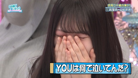 ｢最後に階段を駆け上がったのはいつだ？｣のハッシュタグが決定！！！【乃木坂46】
 | アイドルまとめ速報 ドル速(ピックアップ8)