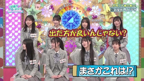 【日向坂46】結局若林さん関係なし！ひなあい成人企画の感想まとめがこちら | 【日向坂46】結局若林さん関係なし！ひなあい成人企画の感想まとめがこちら | アイドルまとめ速報 ドル速(画像09024546361202_2)