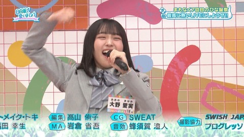 【日向坂46】次回ひなあい、ついにジャンボさん降臨！！ | 【日向坂46】次回ひなあい、ついにジャンボさん降臨！！ | 【日向坂46】次回ひなあい、ついにジャンボさん降臨！！ | 【日向坂46】次回ひなあい、ついにジャンボさん降臨！！ | アイドルまとめ速報 ドル速(画像09034522939713_4)