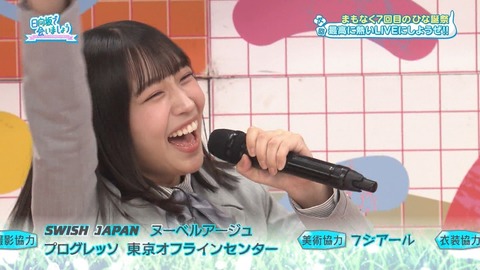 【日向坂46】次回ひなあい、ついにジャンボさん降臨！！ | 【日向坂46】次回ひなあい、ついにジャンボさん降臨！！ | 【日向坂46】次回ひなあい、ついにジャンボさん降臨！！ | 【日向坂46】次回ひなあい、ついにジャンボさん降臨！！ | 【日向坂46】次回ひなあい、ついにジャンボさん降臨！！ | アイドルまとめ速報 ドル速(画像09034523577782_5)