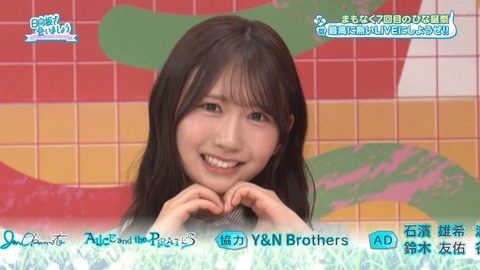 【日向坂46】次回ひなあい、ついにジャンボさん降臨！！ | 【日向坂46】次回ひなあい、ついにジャンボさん降臨！！ | 【日向坂46】次回ひなあい、ついにジャンボさん降臨！！ | 【日向坂46】次回ひなあい、ついにジャンボさん降臨！！ | 【日向坂46】次回ひなあい、ついにジャンボさん降臨！！ | 【日向坂46】次回ひなあい、ついにジャンボさん降臨！！ | 【日向坂46】次回ひなあい、ついにジャンボさん降臨！！ | アイドルまとめ速報 ドル速(画像09034524937652_7)