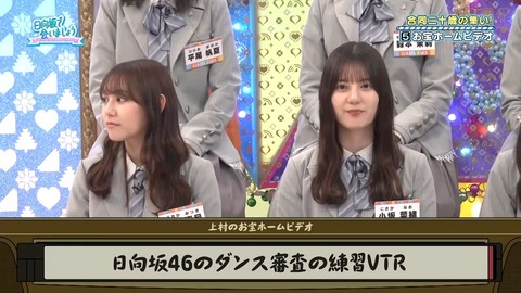 【日向坂46】これは約13万人から選ばれたのも納得だな… | 【日向坂46】これは約13万人から選ばれたのも納得だな… | 【日向坂46】これは約13万人から選ばれたのも納得だな… | アイドルまとめ速報 ドル速(画像09074517952137_3)