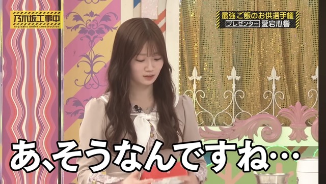 冨里奈央ちゃんの中西アルノモノマネがｗｗｗ【乃木坂46】
 | アイドルまとめ速報 ドル速(ピックアップ4)