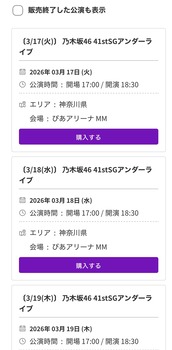 【悲報】41枚目アンダラ、ぜんぜん売れ残ってしまう | 【悲報】41枚目アンダラ、ぜんぜん売れ残ってしまう | アイドルまとめ速報 ドル速(画像09142603007832_2)