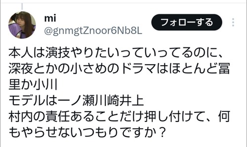 【悲報】Xの菅原咲月ヲタ、民度がヤバすぎる | 【悲報】Xの菅原咲月ヲタ、民度がヤバすぎる | 【悲報】Xの菅原咲月ヲタ、民度がヤバすぎる | アイドルまとめ速報 ドル速(画像10112540082557_3)
