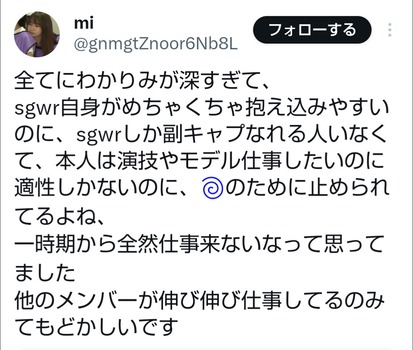 【悲報】Xの菅原咲月ヲタ、民度がヤバすぎる | 【悲報】Xの菅原咲月ヲタ、民度がヤバすぎる | 【悲報】Xの菅原咲月ヲタ、民度がヤバすぎる | 【悲報】Xの菅原咲月ヲタ、民度がヤバすぎる | アイドルまとめ速報 ドル速(画像10112540541514_4)