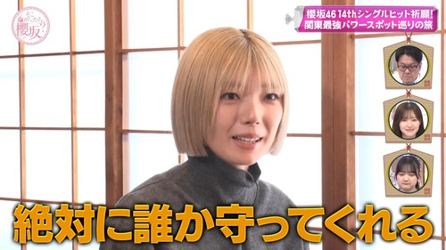 【速報】櫻坂46さん、最新の全MVで最低再生回数を記録 | 【速報】櫻坂46さん、最新の全MVで最低再生回数を記録 | 【速報】櫻坂46さん、最新の全MVで最低再生回数を記録 | 【速報】櫻坂46さん、最新の全MVで最低再生回数を記録 | 【速報】櫻坂46さん、最新の全MVで最低再生回数を記録 | 【速報】櫻坂46さん、最新の全MVで最低再生回数を記録 | 【速報】櫻坂46さん、最新の全MVで最低再生回数を記録 | アイドルまとめ速報 ドル速(画像10182921865804_7)