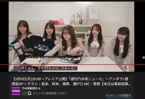 【疑問】なぜ瀬戸口を乃木坂ニュースに呼んだのか | 【疑問】なぜ瀬戸口を乃木坂ニュースに呼んだのか | アイドルまとめ速報 ドル速(画像11062857676866_2)