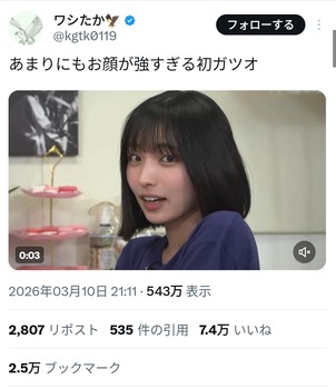 【朗報】大野愛実、あらゆるSNSでバズりまくってしまう | 【朗報】大野愛実、あらゆるSNSでバズりまくってしまう | アイドルまとめ速報 ドル速(画像14050918697093_2)