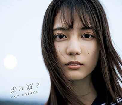 乃木坂ヲタ『大野愛実が本当に可愛すぎる』 | 乃木坂ヲタ『大野愛実が本当に可愛すぎる』 | アイドルまとめ速報 ドル速(画像15170926518935_2)