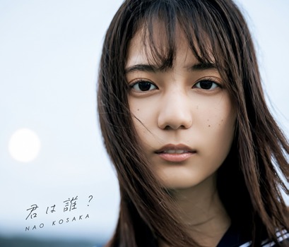 乃木坂ヲタ『大野愛実が本当に可愛すぎる』 | 乃木坂ヲタ『大野愛実が本当に可愛すぎる』 | 乃木坂ヲタ『大野愛実が本当に可愛すぎる』 | 乃木坂ヲタ『大野愛実が本当に可愛すぎる』 | 乃木坂ヲタ『大野愛実が本当に可愛すぎる』 | 乃木坂ヲタ『大野愛実が本当に可愛すぎる』 | アイドルまとめ速報 ドル速(画像15170928491467_6)