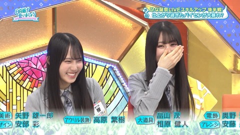【日向坂46】結局LIVEスキルとか関係ないじゃん… 今週のひなあいを視聴したおひさまの感想がこちら | 【日向坂46】結局LIVEスキルとか関係ないじゃん… 今週のひなあいを視聴したおひさまの感想がこちら | 【日向坂46】結局LIVEスキルとか関係ないじゃん… 今週のひなあいを視聴したおひさまの感想がこちら | 【日向坂46】結局LIVEスキルとか関係ないじゃん… 今週のひなあいを視聴したおひさまの感想がこちら | 【日向坂46】結局LIVEスキルとか関係ないじゃん… 今週のひなあいを視聴したおひさまの感想がこちら | 【日向坂46】結局LIVEスキルとか関係ないじゃん… 今週のひなあいを視聴したおひさまの感想がこちら | アイドルまとめ速報 ドル速(画像16022908811278_6)
