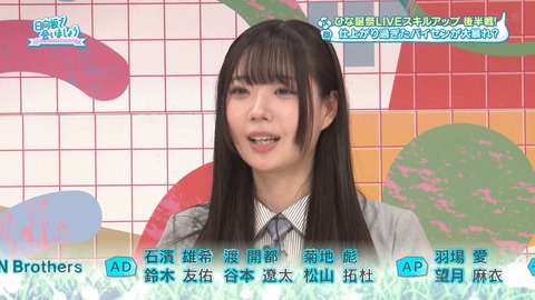 【日向坂46】結局LIVEスキルとか関係ないじゃん… 今週のひなあいを視聴したおひさまの感想がこちら | 【日向坂46】結局LIVEスキルとか関係ないじゃん… 今週のひなあいを視聴したおひさまの感想がこちら | 【日向坂46】結局LIVEスキルとか関係ないじゃん… 今週のひなあいを視聴したおひさまの感想がこちら | 【日向坂46】結局LIVEスキルとか関係ないじゃん… 今週のひなあいを視聴したおひさまの感想がこちら | 【日向坂46】結局LIVEスキルとか関係ないじゃん… 今週のひなあいを視聴したおひさまの感想がこちら | 【日向坂46】結局LIVEスキルとか関係ないじゃん… 今週のひなあいを視聴したおひさまの感想がこちら | 【日向坂46】結局LIVEスキルとか関係ないじゃん… 今週のひなあいを視聴したおひさまの感想がこちら | 【日向坂46】結局LIVEスキルとか関係ないじゃん… 今週のひなあいを視聴したおひさまの感想がこちら | 【日向坂46】結局LIVEスキルとか関係ないじゃん… 今週のひなあいを視聴したおひさまの感想がこちら | アイドルまとめ速報 ドル速(画像16022910192102_9) 【日向坂46】結局LIVEスキルとか関係ないじゃん… 今週のひなあいを視聴したおひさまの感想がこちら | 【日向坂46】結局LIVEスキルとか関係ないじゃん… 今週のひなあいを視聴したおひさまの感想がこちら | 【日向坂46】結局LIVEスキルとか関係ないじゃん… 今週のひなあいを視聴したおひさまの感想がこちら | 【日向坂46】結局LIVEスキルとか関係ないじゃん… 今週のひなあいを視聴したおひさまの感想がこちら | 【日向坂46】結局LIVEスキルとか関係ないじゃん… 今週のひなあいを視聴したおひさまの感想がこちら | 【日向坂46】結局LIVEスキルとか関係ないじゃん… 今週のひなあいを視聴したおひさまの感想がこちら | 【日向坂46】結局LIVEスキルとか関係ないじゃん… 今週のひなあいを視聴したおひさまの感想がこちら | 【日向坂46】結局LIVEスキルとか関係ないじゃん… 今週のひなあいを視聴したおひさまの感想がこちら | 【日向坂46】結局LIVEスキルとか関係ないじゃん… 今週のひなあいを視聴したおひさまの感想がこちら | アイドルまとめ速報 ドル速(画像16022910192102_9)