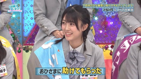 【日向坂46】伝説の古参おひさま、界隈をザワつかせる | 【日向坂46】伝説の古参おひさま、界隈をザワつかせる | アイドルまとめ速報 ドル速(画像16082910794329_2)