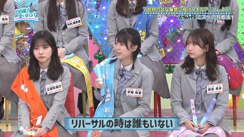 【日向坂46】伝説の古参おひさま、界隈をザワつかせる | 【日向坂46】伝説の古参おひさま、界隈をザワつかせる | 【日向坂46】伝説の古参おひさま、界隈をザワつかせる | 【日向坂46】伝説の古参おひさま、界隈をザワつかせる | アイドルまとめ速報 ドル速(画像16082911762988_4)