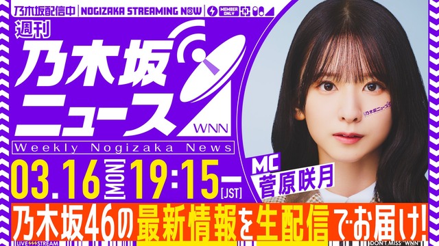 東北出身コンビのダンスを観てください！！！【乃木坂46】
 | アイドルまとめ速報 ドル速(ピックアップ6)