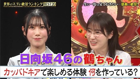 ミーグリ6期完売が『矢田』『増田』の2部のみという事実
 | アイドルまとめ速報 ドル速(ピックアップ3)