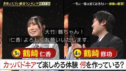 【日向坂46】鶴崎仁香、Qさまで大学名を公表 | 【日向坂46】鶴崎仁香、Qさまで大学名を公表 | アイドルまとめ速報 ドル速(画像16192902731200_2) 【日向坂46】鶴崎仁香、Qさまで大学名を公表 | 【日向坂46】鶴崎仁香、Qさまで大学名を公表 | アイドルまとめ速報 ドル速(画像16192902731200_2)